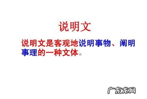 说明文分哪几种类型,说明文一共分为哪几种类型