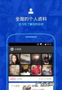 陌陌打卡在哪里,陌陌如何设置到地理位置打卡