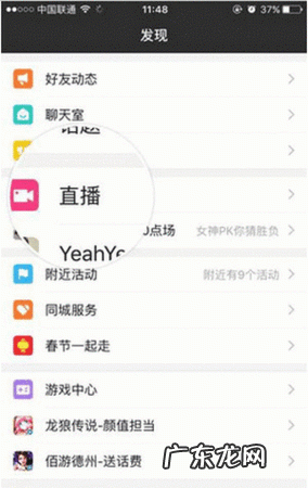 陌陌打卡在哪里,陌陌如何设置到地理位置打卡