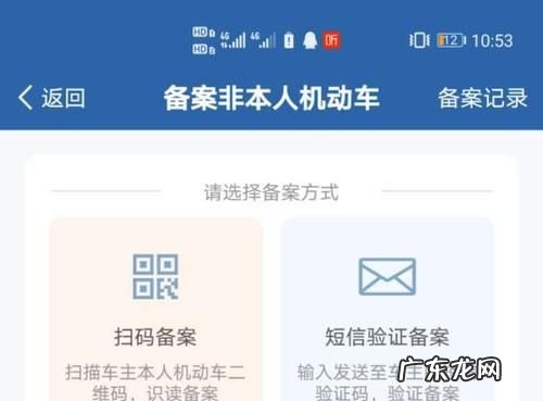 扫描车主本人机动车二维码在哪里,车主本人的机动车二维码在哪里