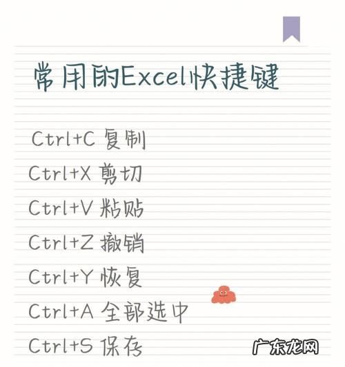 excel剪切快捷键是什么,excel中剪切快捷键是什么