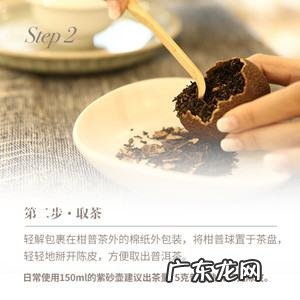 桔普茶怎么泡,陈年桔普茶冲泡方法