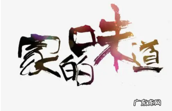 美味的什么字,美食用一个字怎么说