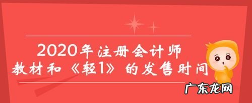 注册会计师什么时候出新教材,cpa考试要什么条件