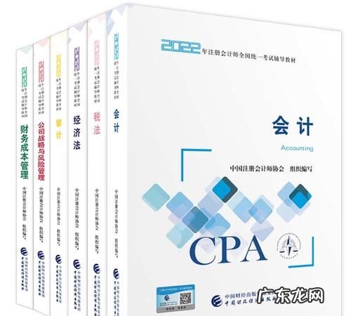 注册会计师什么时候出新教材,cpa考试要什么条件