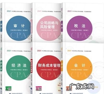 注册会计师什么时候出新教材,cpa考试要什么条件