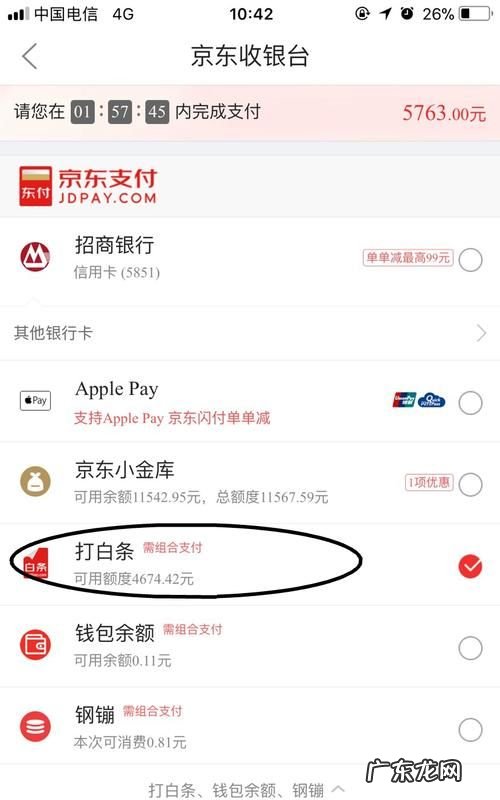 京东组合支付是啥意思,京东组合付款怎么单独退一部分