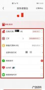 京东组合支付是啥意思,京东组合付款怎么单独退一部分
