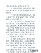 关于爱一个人的说说大全,打动人心的经典爱情说说