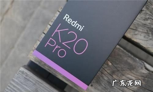 k20有dc调光,红米k20换屏幕多少钱
