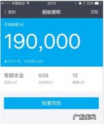 借呗能提现,借呗可不可以提现到银行卡