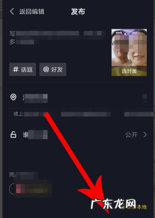 抖音怎么测相似度,抖音怎么拍相似度