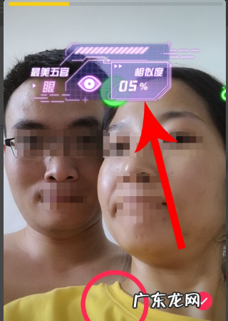 抖音怎么测相似度,抖音怎么拍相似度
