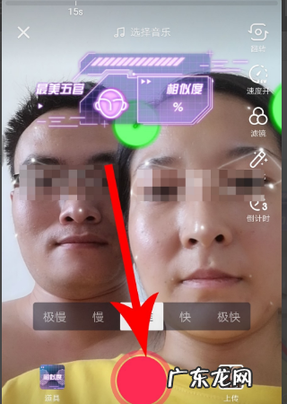 抖音怎么测相似度,抖音怎么拍相似度