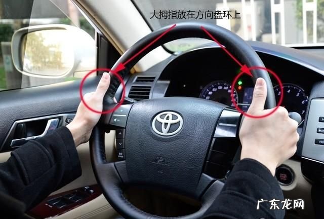 正确握方向盘大拇指怎么放,正确握方向盘大拇指怎么放