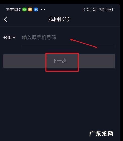 抖音更换手机号码有影响,今日头条更换手机账号会影响