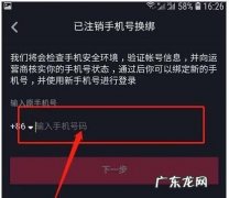 抖音更换手机号码有影响,今日头条更换手机账号会影响