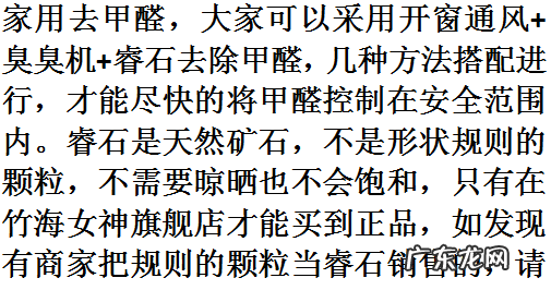 房子有一种香味是苯吗?,房子里有香味是苯超标