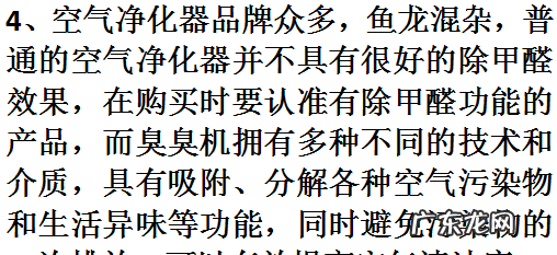 房子有一种香味是苯吗?,房子里有香味是苯超标