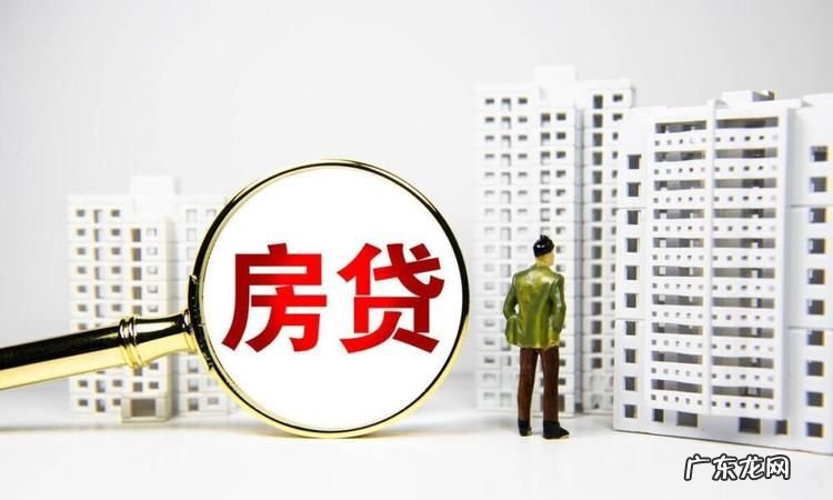 房贷不通过多久会通知,建行房贷被拒一般多久通知
