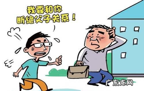 父母与子女间可以断绝关系,父母子女之间可以断绝关系