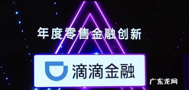 滴滴上征信,滴滴钱没付会上征信