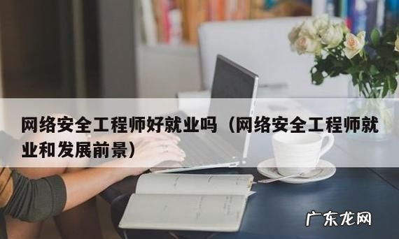 网络安全工程师有哪些类型,网络安全就业方向及前景
