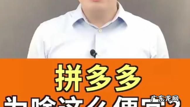 拼多多衣服为什么便宜,拼多多的衣服为什么便宜这么多