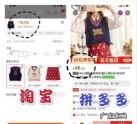 拼多多衣服为什么便宜,拼多多的衣服为什么便宜这么多