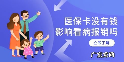 医保卡不住院怎么报销,异地门诊放疗不住院医保能报销