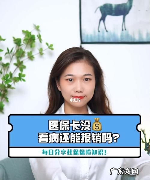 医保卡不住院怎么报销,异地门诊放疗不住院医保能报销