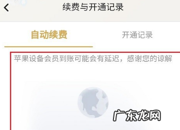 腾讯视频充值记录在哪里,腾讯订单号怎么查充值的账号