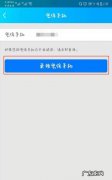 qq怎么样取消绑定密保手机,怎样解除qq密保手机绑定
