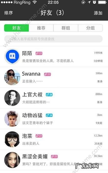 陌陌怎么定位其他城市,陌陌怎么能定位到外地搜附近的人