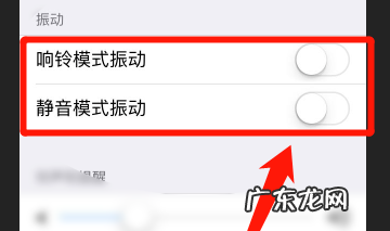 苹果手机接通电话震动怎么设置,苹果手机来电震动怎么调整