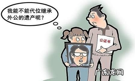 哪些人可以作为代位继承人,代位继承需要具备哪些条件