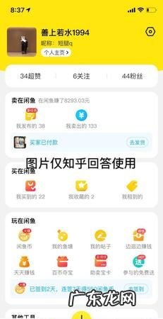 闲鱼别人能看到我买的东西,别人能看见我闲鱼买什么了