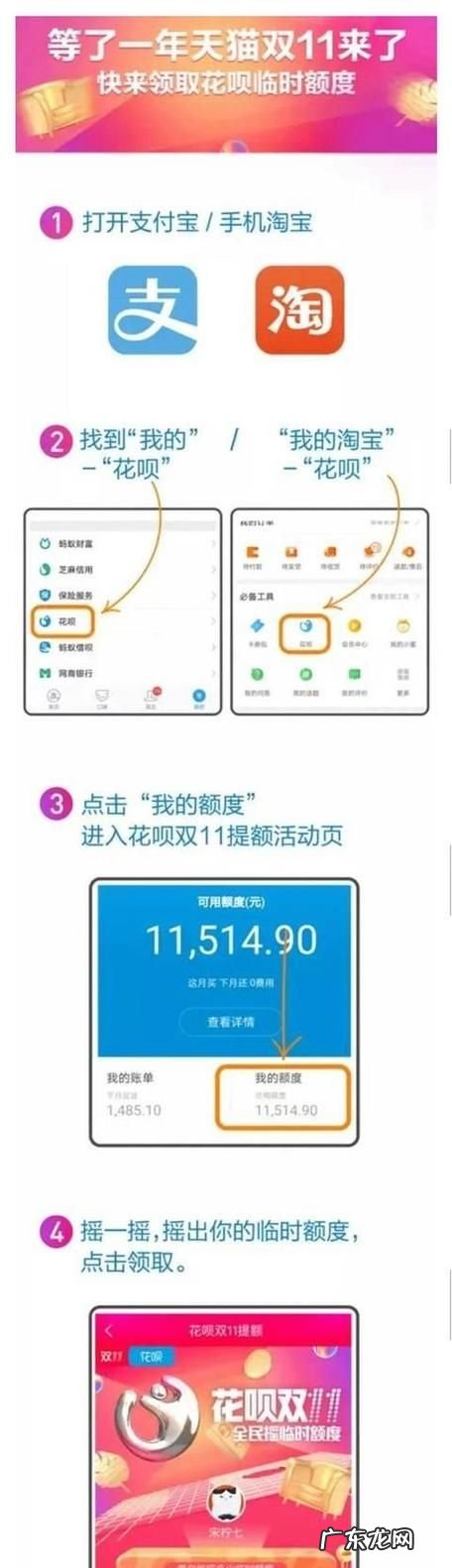 花呗怎么用才能提额,怎么能提升花呗额度 大幅度提升