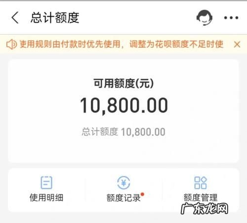 花呗怎么用才能提额,怎么能提升花呗额度 大幅度提升
