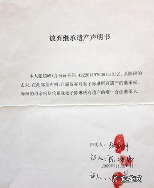 放弃继承要哪些手续,继承权放弃声明范本