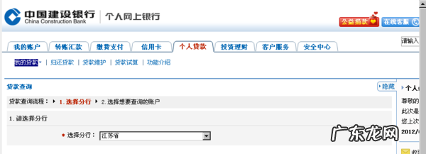 建行提前还清房贷怎么办理,建行如何提前还房贷给银行