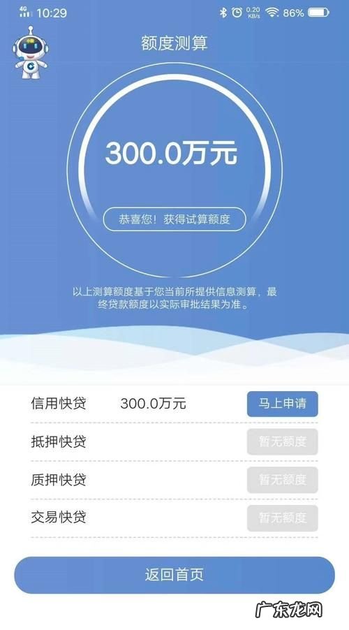 建行提前还清房贷怎么办理,建行如何提前还房贷给银行