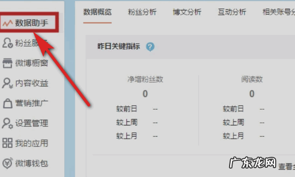 微博看得到访客记录,微博可以看到访客记录么
