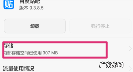 手机拉圾怎么清理,如何知道手机被拉黑