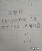 我要辞职领导不批准我该怎么办,向公司辞职领导不批准怎么办