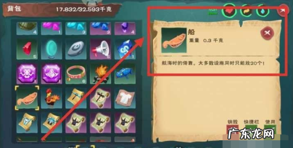 创造与魔法深海区怎么过,创造与魔法深海石柱图纸怎么获得