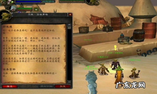 变骷髅的药剂在哪买,加基森变骷髅药水在哪买