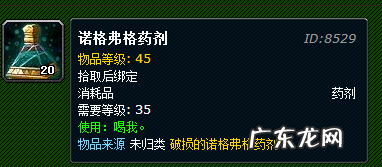 变骷髅的药剂在哪买,加基森变骷髅药水在哪买