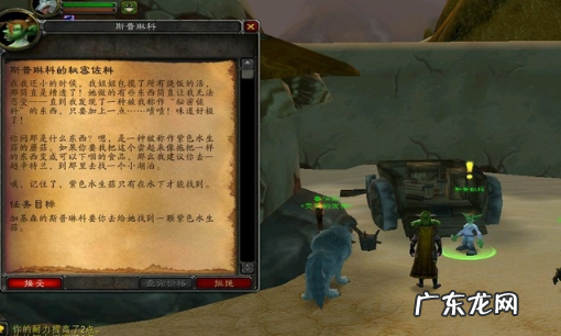 变骷髅的药剂在哪买,加基森变骷髅药水在哪买