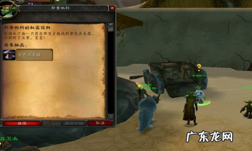 变骷髅的药剂在哪买,加基森变骷髅药水在哪买